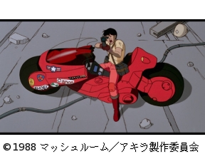 劇場版アニメ「AKIRA」