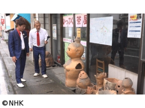 ザ・穴場ツアー　CATVネットワーク　岩手県(2)「縄文ドキドキ　編」