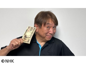 イッキ見！人生チューブ