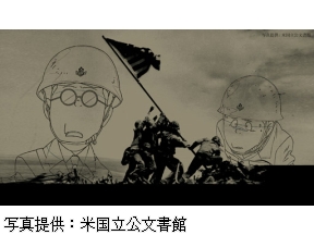 NHKスペシャル　硫黄島の白い旗　水木しげるの傑作をアニメ化　激戦地で何が