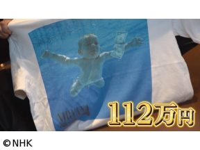 所さん！事件ですよ夏休みＳＰハリウッドセレブが爆買い！世界を駆け巡る日本の古着…