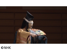 古典芸能への招待 能楽が描く「平家物語」の世界