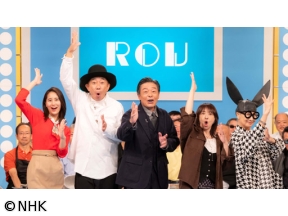 ROU（老）伝説の若者番組YOUが老いて復活！木梨憲武と語る老いのホンネ