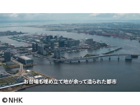 未来予測反省会　東京湾に23区より大きな人工島ができる
