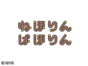 ねほりんぱほりん▽学級崩壊したクラスの先生・現場のリアルと生徒の本音