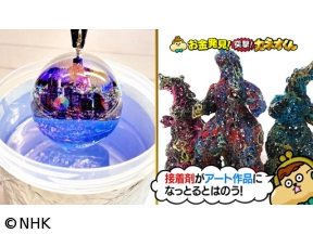有吉のお金発見　突撃！カネオくん　こんな場所でも大活躍！接着剤のヒミツ