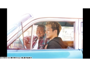 父と僕の終わらない歌