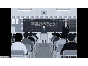 無名の人生