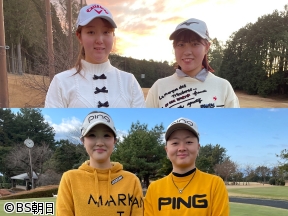 女子ゴルフペアマッチ選手権　シーズン20「2回戦 マッチ12」