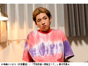 家庭教師の岸騎士です。Lesson8「BIG LOVE」【ドラマトリップ】