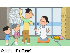 サザエさん【さよならお正月/母さんの日記帳　ほか】