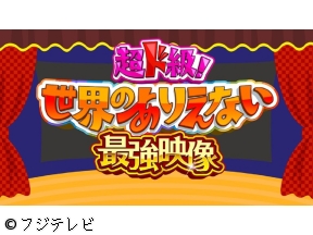 超ド級!世界のありえない最強映像60連発衝撃の瞬間&可愛すぎキッズ&感動家族愛