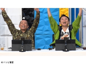 有吉ぃぃeeeee!【アモアス＆めっちゃカメレオン】曲者10人ダマし合い名推理爆裂ぅ〜…