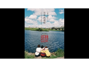 ＳＨＩＳＨＡＭＯ　ＮＯ　ＢＵＤＯＫＡＮ！！！　〜１０ＹＥＡＲＳ　ＴＨＡＮＫ　Ｙ…