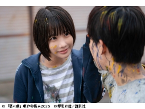 惡の華 第４話 【主演：鈴木福・あの】