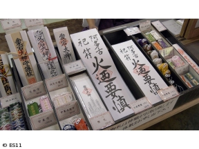 ごりやくさん　第33回「愛宕神社」(京都)