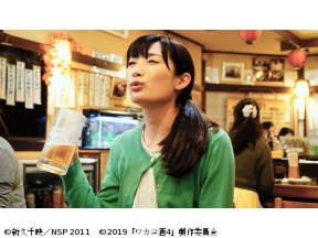 ワカコ酒 Season4　第3夜「厚切りハムカツの味」
