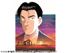 MASTERキートン#15-16