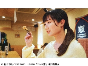 ほろ酔いドラマアワー・ワカコ酒 Season5　第3夜「絶品のメンチカツ」