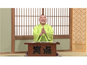 笑点特大号　宮治司会ぶるぶる大喜利に今週も木久扇の息子木久蔵が若手にまじって出演