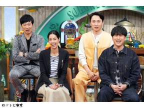 所さんのそこんトコロ【秘境アマゾン&史上最高開かずの金庫!怒涛の2時間半SP】