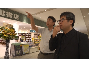 ガイアの夜明け【書店サバイバル】