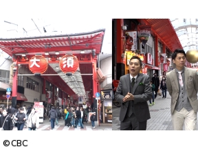 太田×石井のデララバ【名古屋・大須商店街ＳＰ】