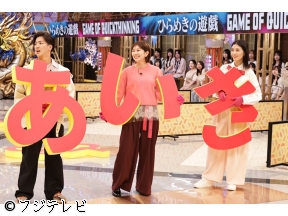 真剣遊戯!THEバトルSHOW★人気脳トレ遊戯SP!アイドル連合vs狩野田村亮