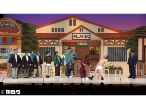 よしもと新喜劇【吉田裕＆すっちー2座長SP『裁判で白黒ハッキリつけましょう！』】[…