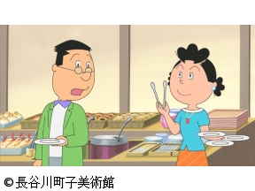 サザエさん【仲直りは難しい/ワカメのお兄さん　ほか】