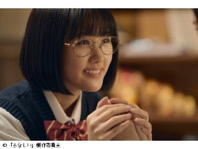 るなしい 第四話