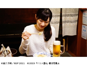 ワカコ酒 Season4　第8夜「酒のつまみに絶品カレー」
