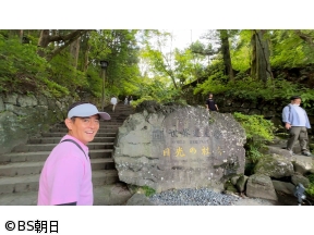 ウォーキングのひむ太郎　「いと次郎が歩く!栃木県日光編」