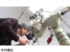 人生のワンステップ　「天文台を個人で所有!定年後の移住で叶えた夢!!」