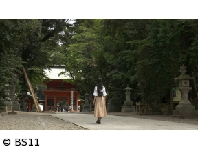 ごりやくさん　第5回「鹿島神宮」(茨城)