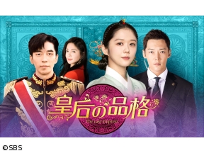 韓国◇皇后の品格#26(字幕版)