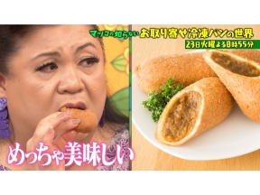 マツコの知らない世界【毎週火曜よる8時55分!マツコ仰天!驚きの世界】
