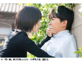 惡の華 第２話【主演：鈴木福・あの】