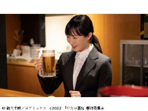 ほろ酔いドラマアワー・ワカコ酒 Season6　第10夜「初めてのひとり酒」