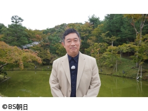 あなたの知らない京都旅〜1200年の物語〜　「偉人7人が京に刻んだ秘宝スペシャ…