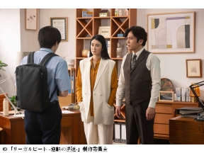 ドラマ９ リーガルビート ー逆転の法廷ー ３話 爆破犯のプライド