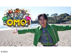 おおしましゅんの今がしゅんです!特別編　おおしましゅんの街ナカホテル「OMO」の旅