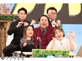 有吉弘行の超なるほど!ザ・ワールド★“世界一