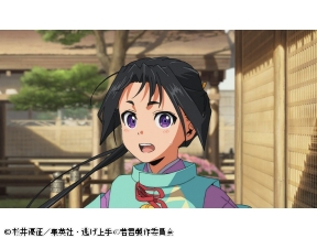 <ノイタミナ>逃げ上手の若君第一期　#01