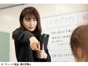 昼ドラ・ナースが婚活　CASE3【マッチング夜勤ナース】矢田亜希子