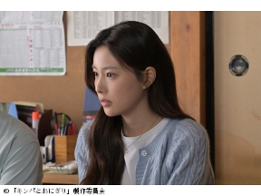 キンパとおにぎり 第10話「アンニョンの先に」