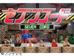 ネプリーグ新春2時間SP★橋本環奈vs福士蒼汰vs谷原章介!豪華俳優バトル