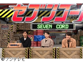 ネプリーグ★北村匠海&神木隆之介・宇宙ドラマ軍団vs宇宙飛行士・野口聡一軍団[…