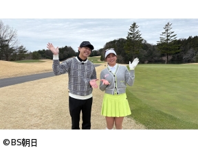 極上!ゴルフ場探訪　「グランディ那須白河ゴルフクラブ(3)」