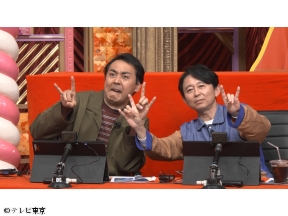 有吉ぃぃeeeee!【マリオテニス】祝50歳タカアンド脇田「芸能界最強ダブルスへの道」…